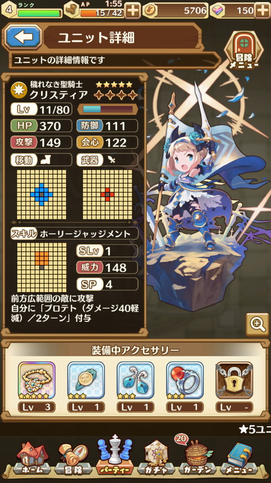 セブンズストーリー（セブスト） androidアプリスクリーンショット3