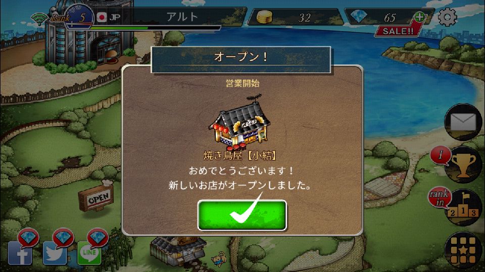 めしクエ androidアプリスクリーンショット2