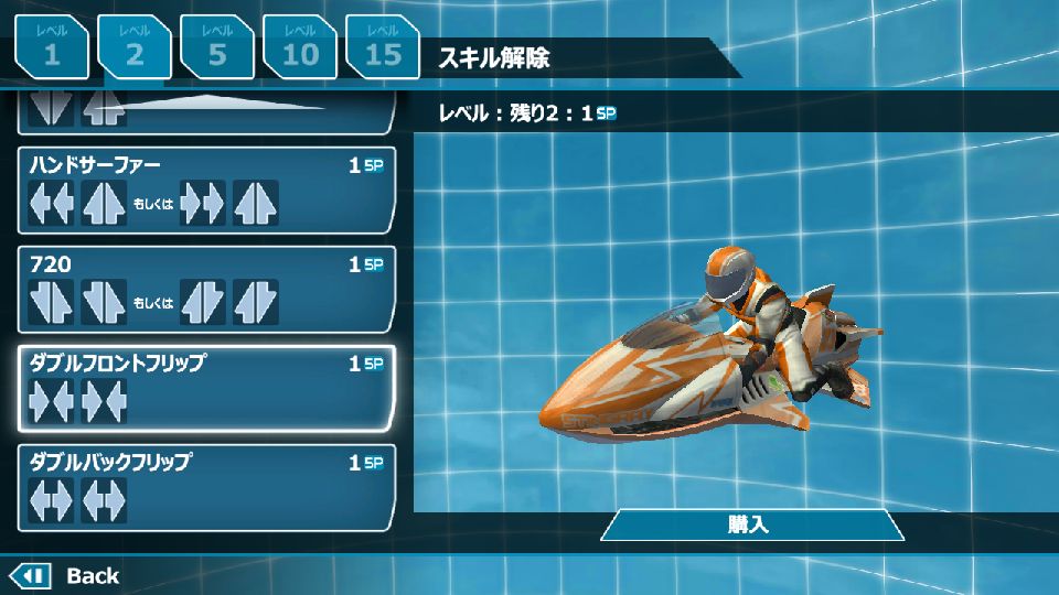 androidアプリ Riptide GP2攻略スクリーンショット6