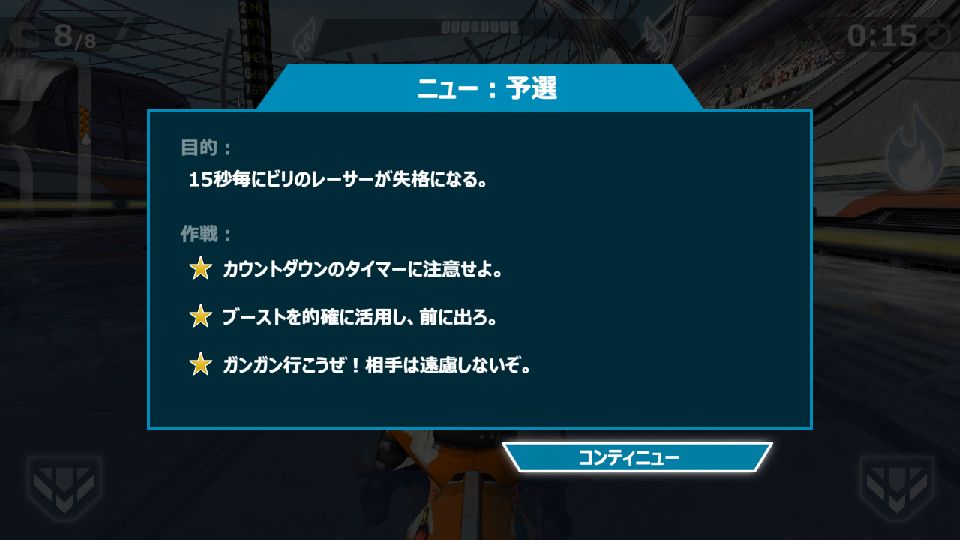 androidアプリ Riptide GP2攻略スクリーンショット8