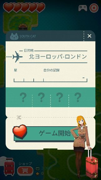 androidアプリ Ring Toss & World Tour攻略スクリーンショット3