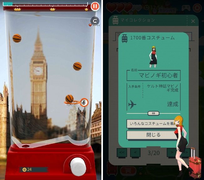 Ring Toss & World Tour androidアプリスクリーンショット1