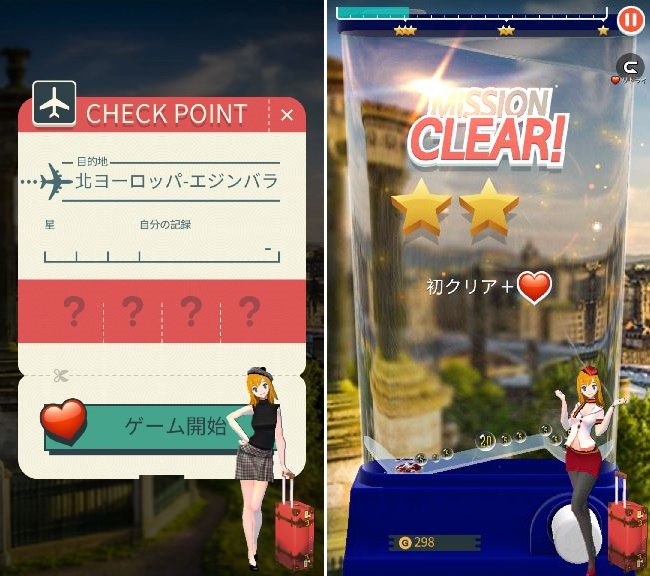 Ring Toss & World Tour androidアプリスクリーンショット2