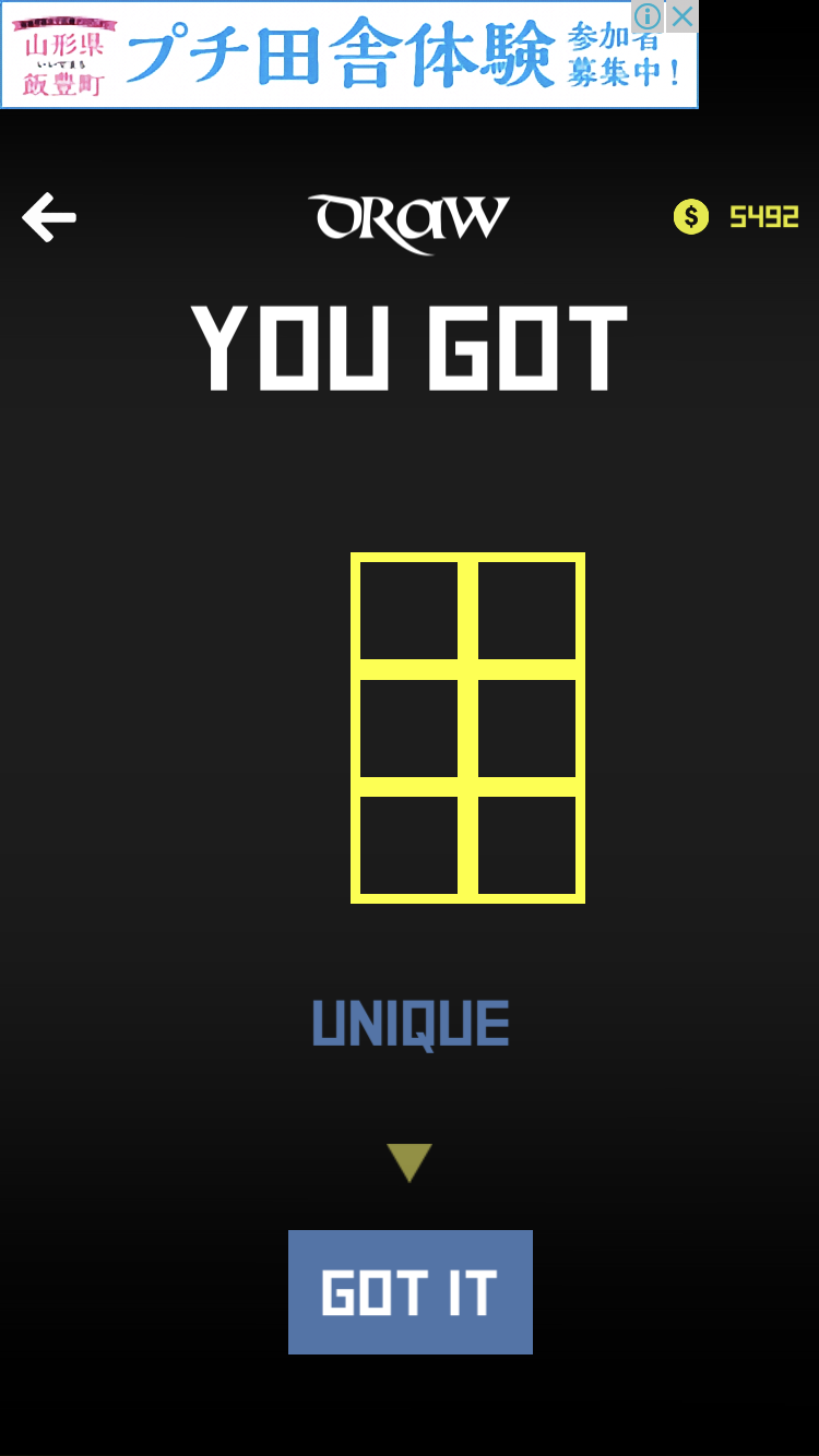 androidアプリ YOSUL攻略スクリーンショット7