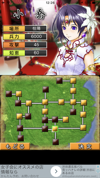 androidアプリ 三国大富豪大戦攻略スクリーンショット2
