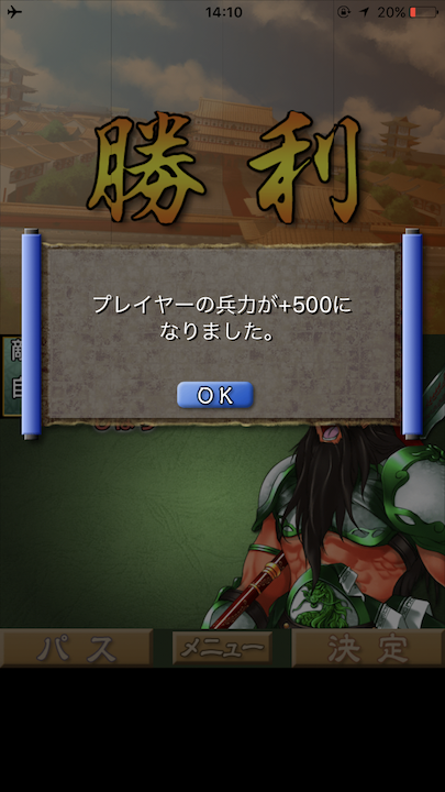 androidアプリ 三国大富豪大戦攻略スクリーンショット8