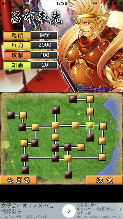 三国大富豪大戦 androidアプリスクリーンショット2
