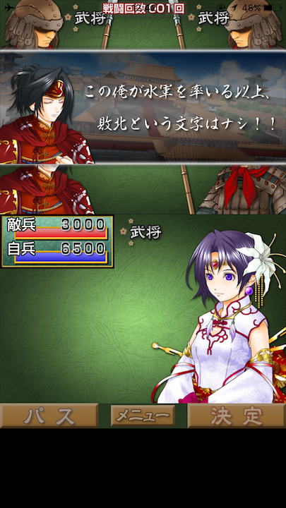 三国大富豪大戦 androidアプリスクリーンショット3