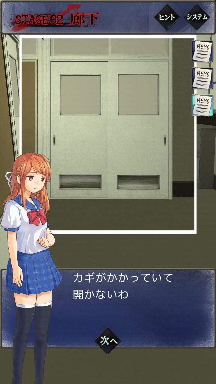 androidアプリ ゾンビ学園からの脱出攻略スクリーンショット3