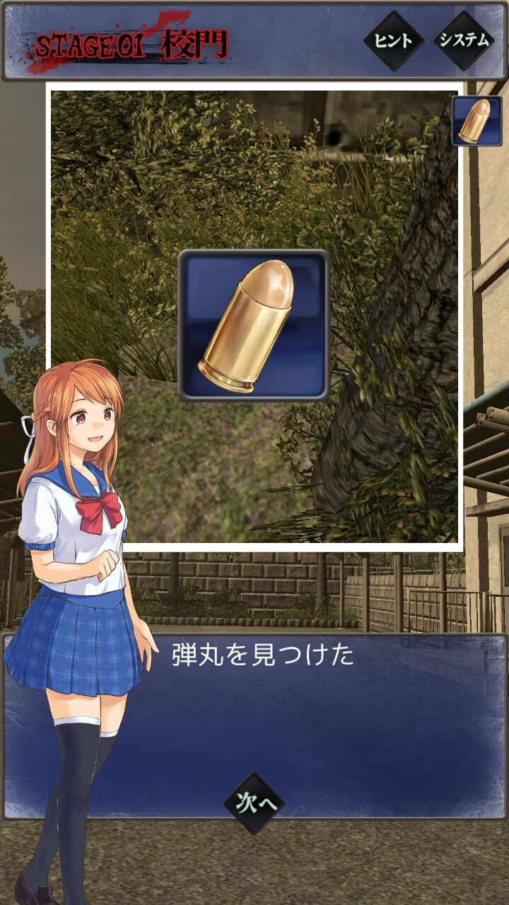 androidアプリ ゾンビ学園からの脱出攻略スクリーンショット4