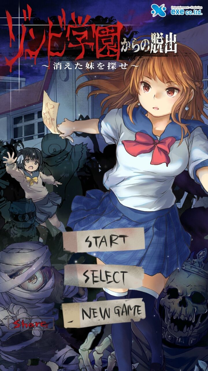 ゾンビ学園からの脱出 androidアプリスクリーンショット2