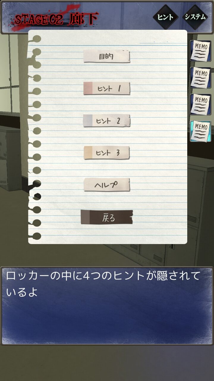 ゾンビ学園からの脱出 androidアプリスクリーンショット3