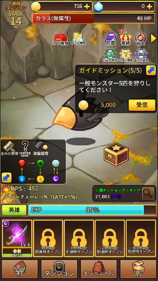 androidアプリ ソードナイツ攻略スクリーンショット2