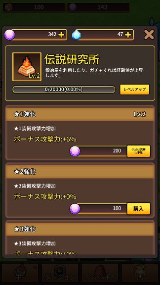 androidアプリ ソードナイツ攻略スクリーンショット5