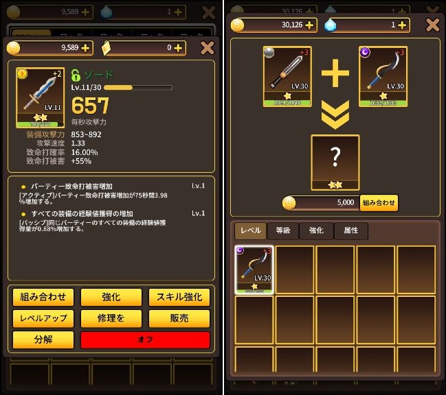 ソードナイツ androidアプリスクリーンショット2