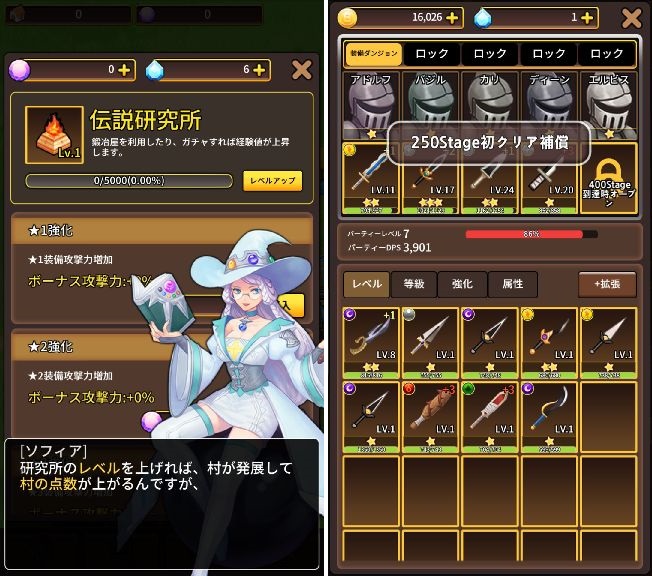 ソードナイツ androidアプリスクリーンショット3