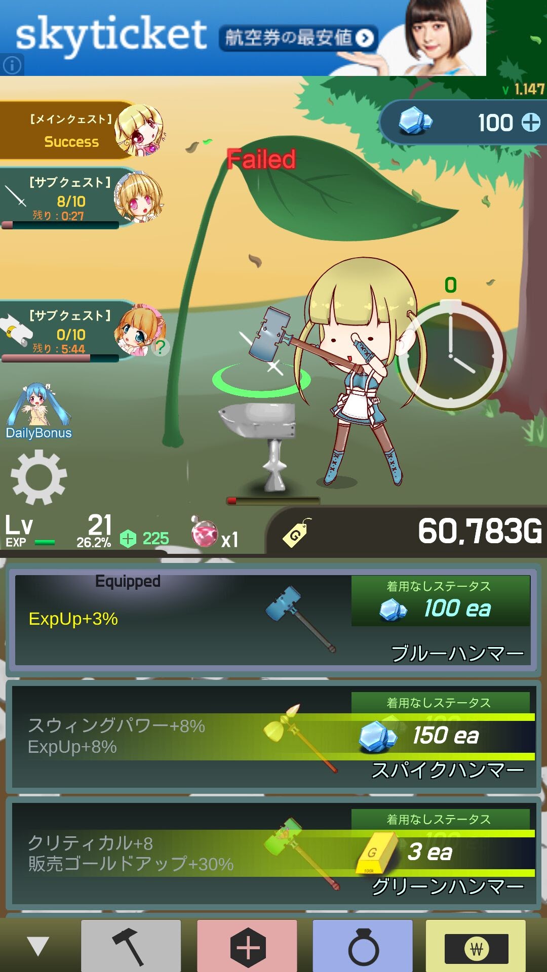 androidアプリ 鍛冶屋ガール攻略スクリーンショット6