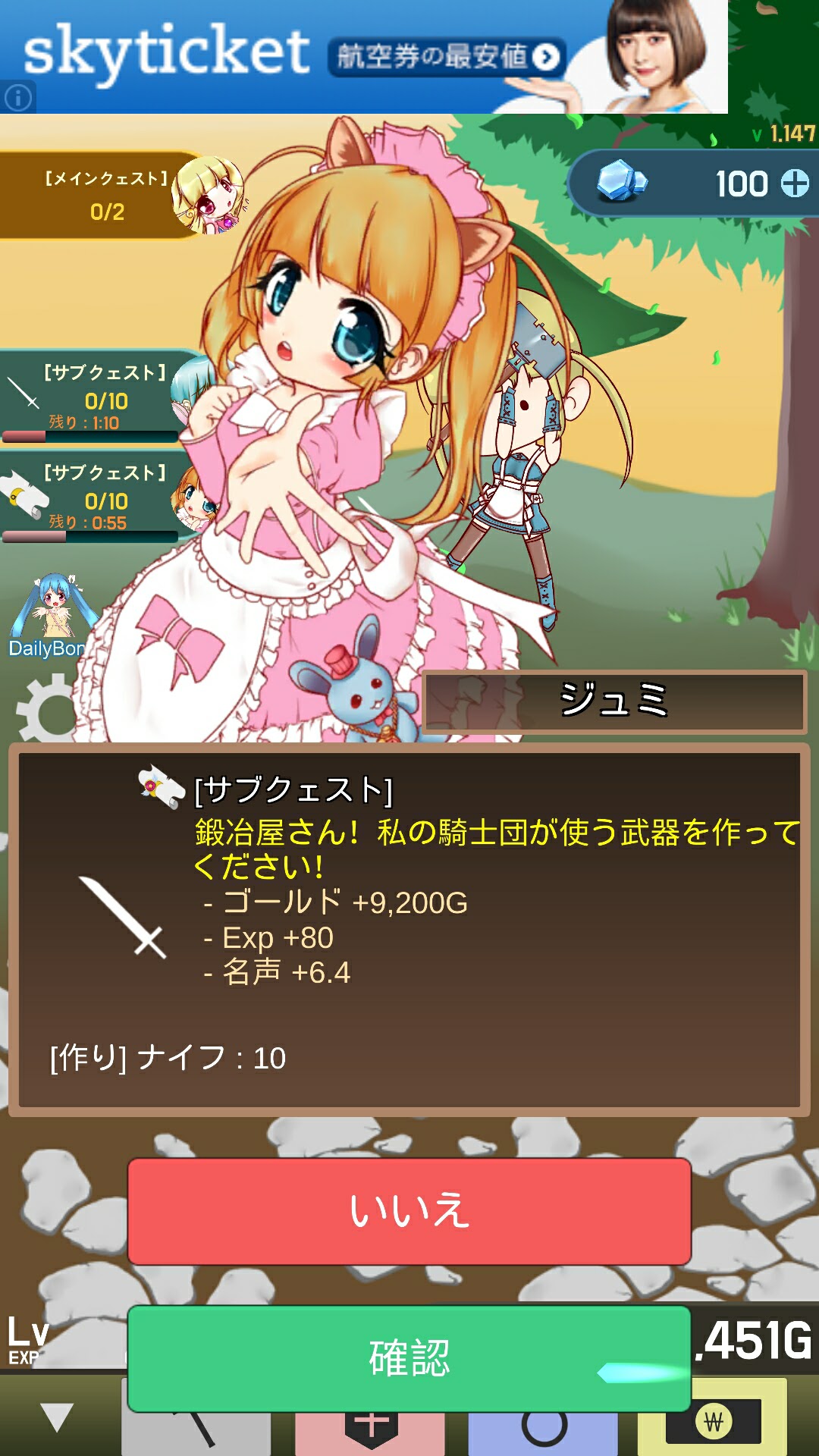 鍛冶屋ガール androidアプリスクリーンショット3