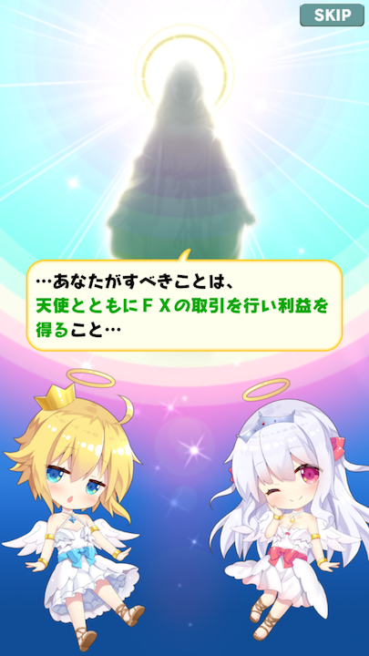 androidアプリ 天使のFX攻略スクリーンショット2