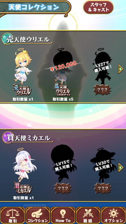 天使のFX androidアプリスクリーンショット3