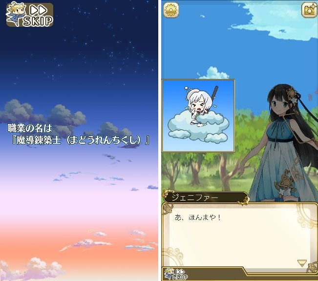 androidアプリ 毎日こつこつ俺タワー攻略スクリーンショット1