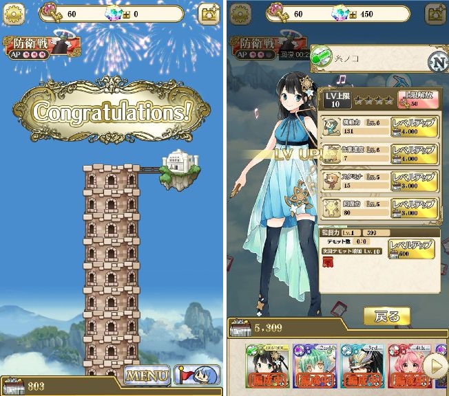 毎日こつこつ俺タワー androidアプリスクリーンショット3