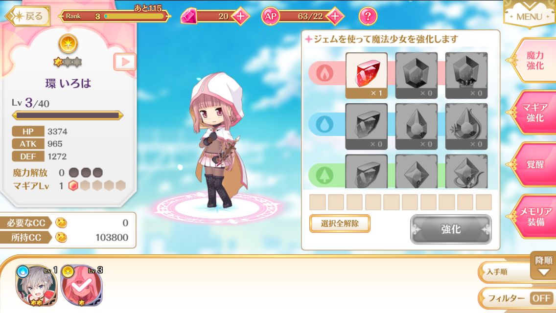 androidアプリ マギアレコード 魔法少女まどかマギカ外伝攻略スクリーンショット6