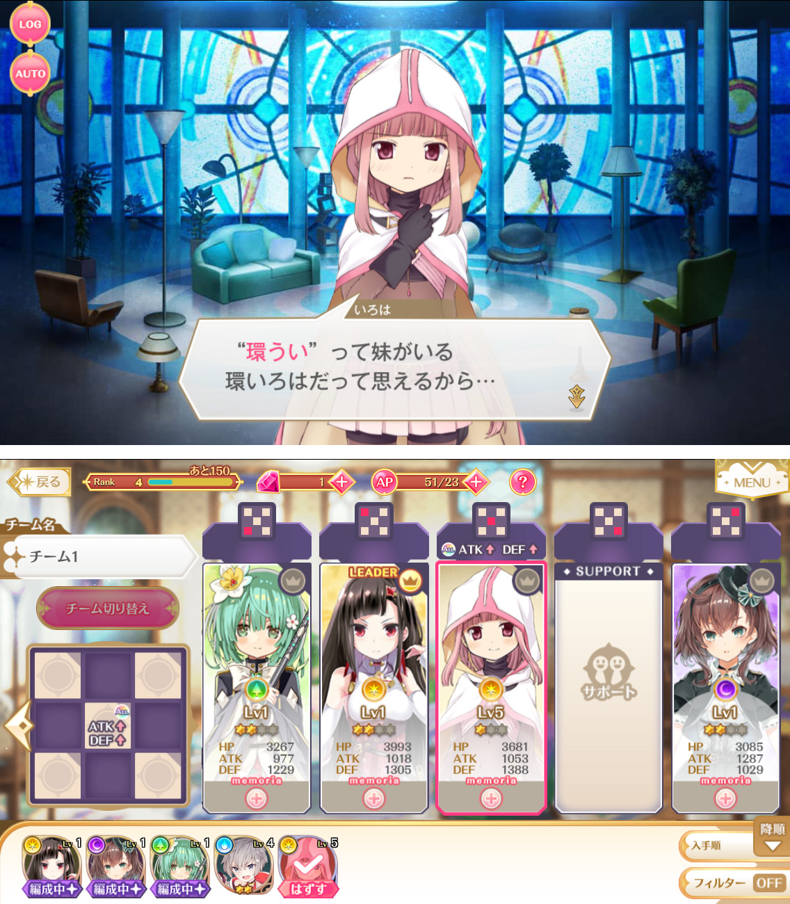 マギアレコード 魔法少女まどかマギカ外伝 androidアプリスクリーンショット3