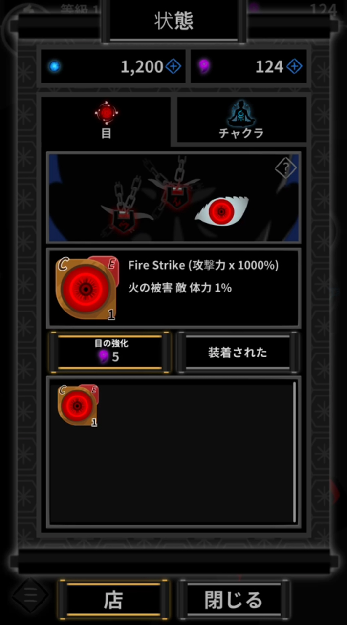 androidアプリ Road Of Ninja（ロード オブ ニンジャ）攻略スクリーンショット6