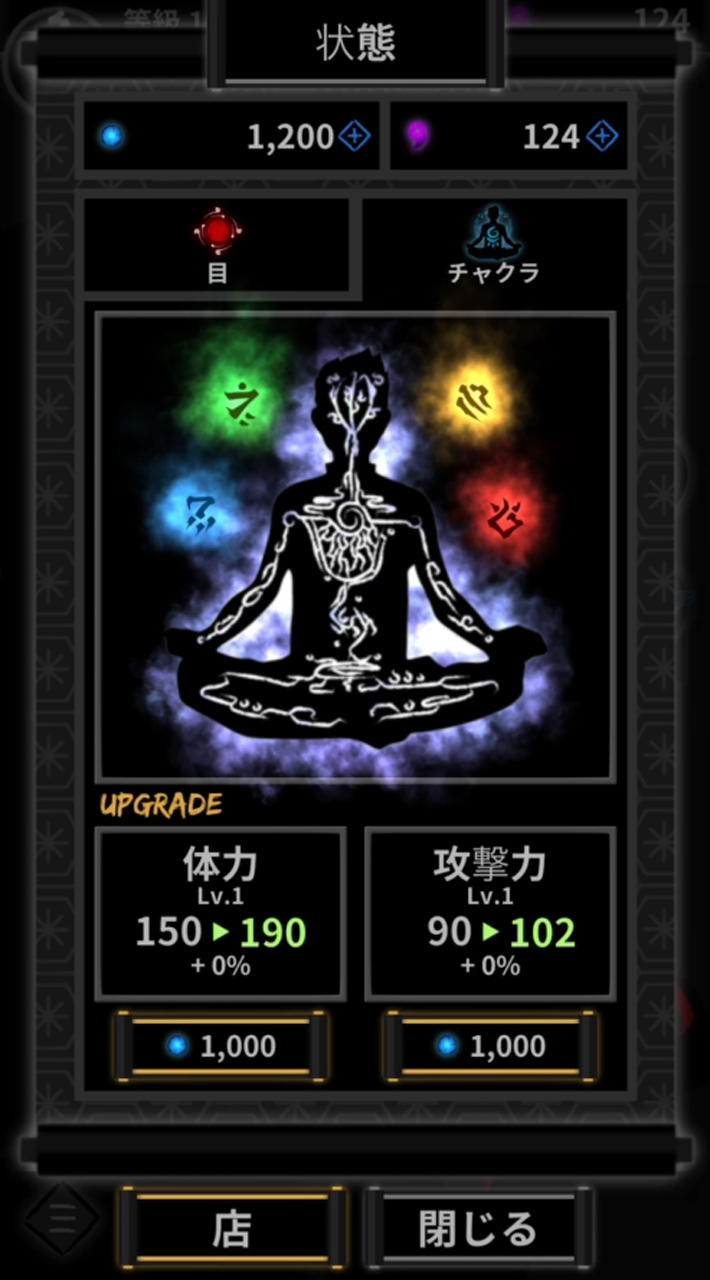 androidアプリ Road Of Ninja（ロード オブ ニンジャ）攻略スクリーンショット7
