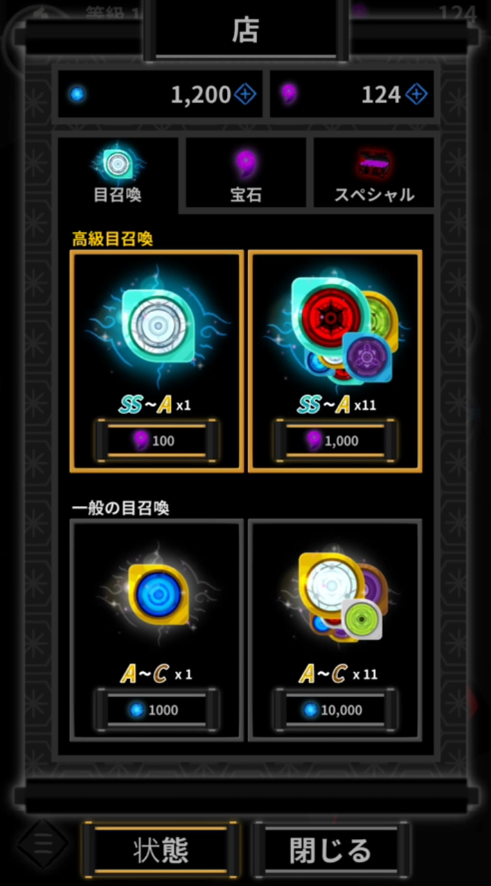 androidアプリ Road Of Ninja（ロード オブ ニンジャ）攻略スクリーンショット8