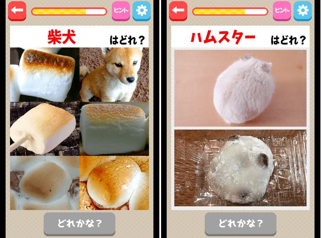 本物ど〜れだ？ androidアプリスクリーンショット1