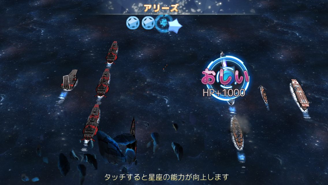 androidアプリ 最終戦艦 with ラブリーガールズ攻略スクリーンショット5