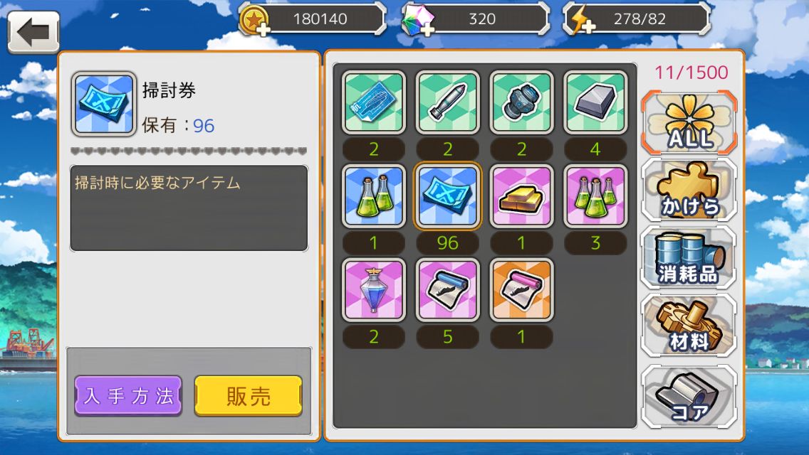 androidアプリ 最終戦艦 with ラブリーガールズ攻略スクリーンショット7