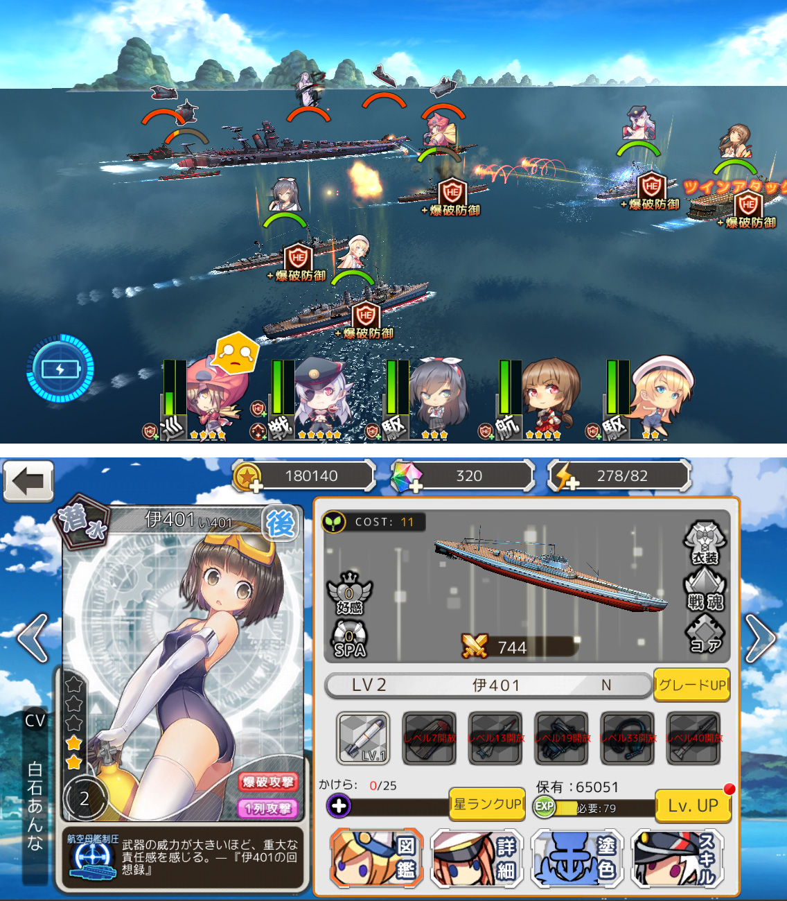 最終戦艦 with ラブリーガールズ androidアプリスクリーンショット1