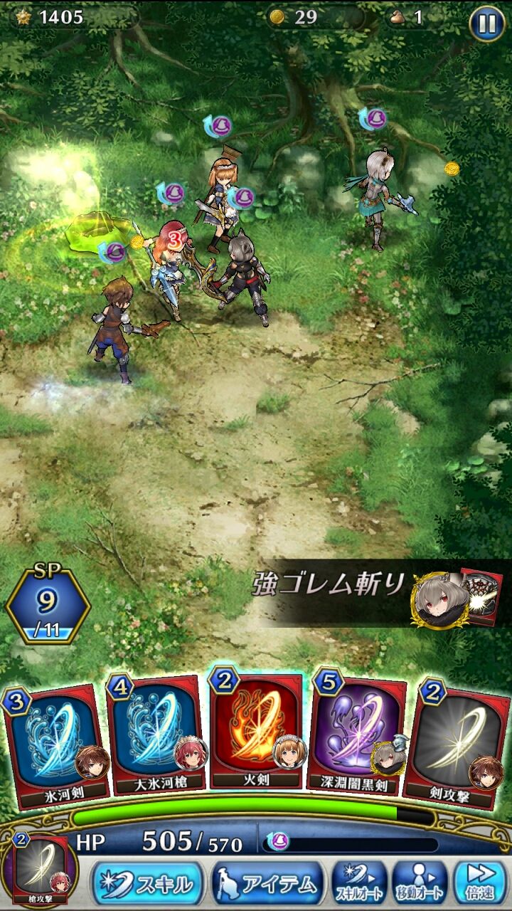 androidアプリ ディアホライゾン攻略スクリーンショット3