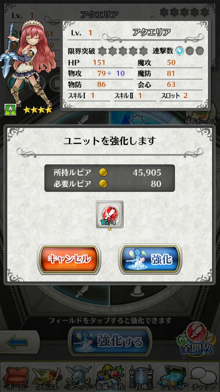 androidアプリ ディアホライゾン攻略スクリーンショット6