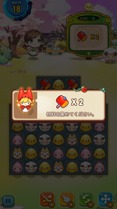 androidアプリ エブリタウンスイート攻略スクリーンショット6