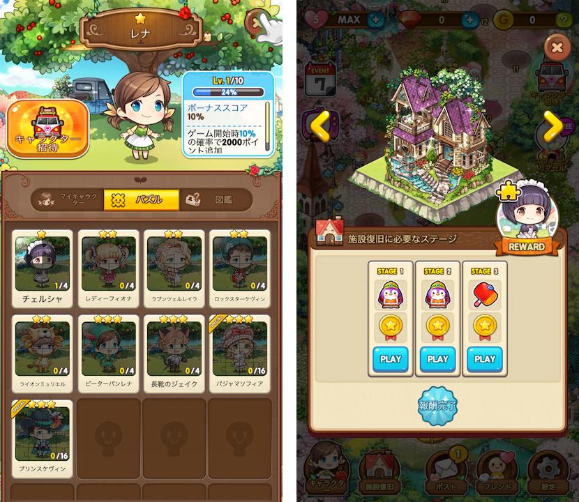 エブリタウンスイート androidアプリスクリーンショット2