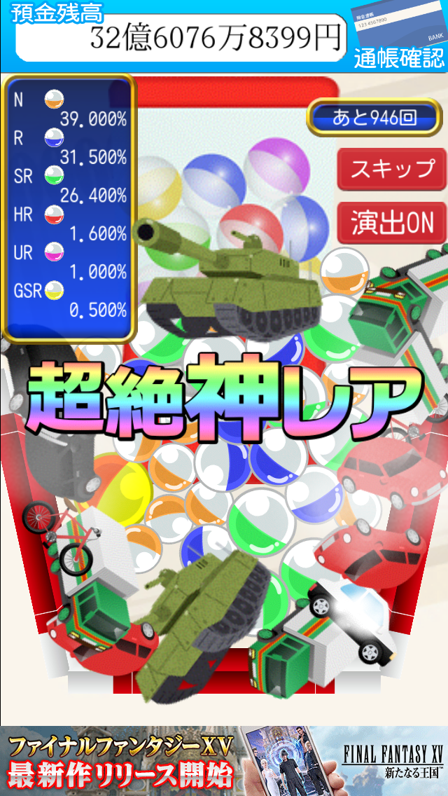 androidアプリ 毎日が給料日2048City攻略スクリーンショット4