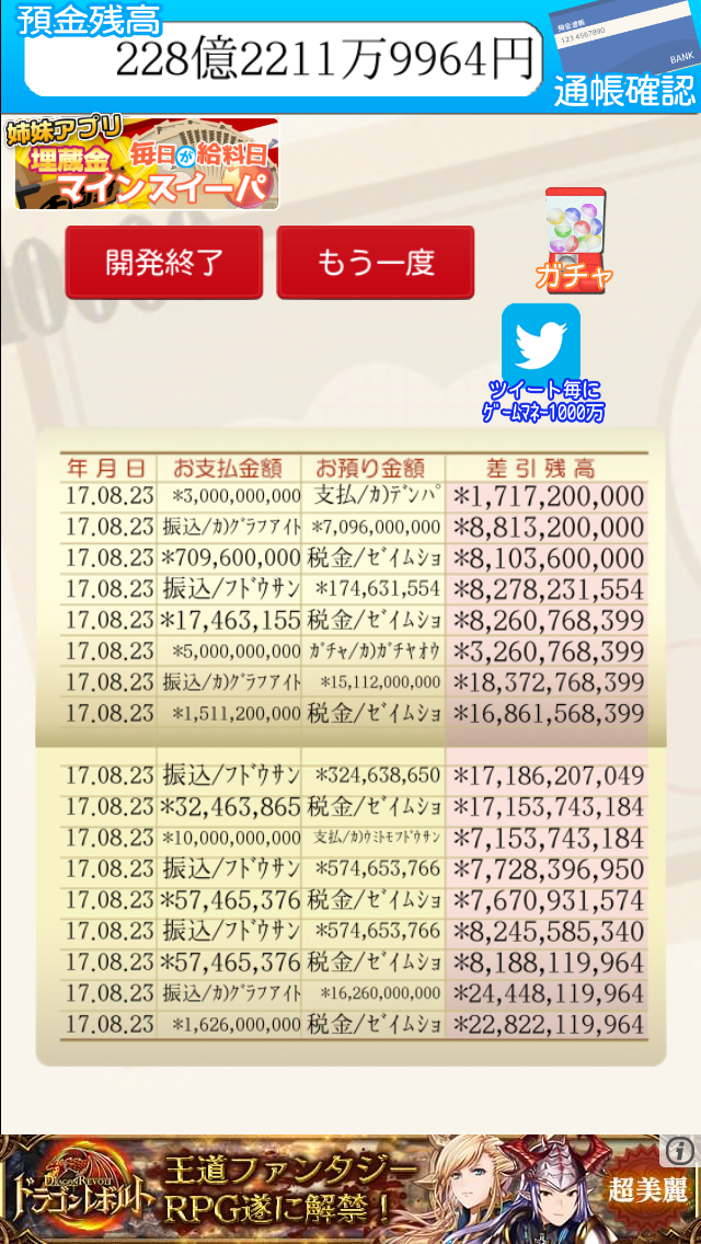 androidアプリ 毎日が給料日2048City攻略スクリーンショット7
