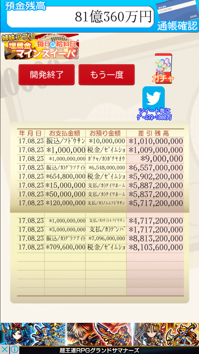 毎日が給料日2048City androidアプリスクリーンショット2