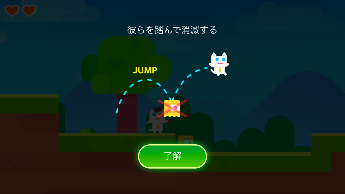 androidアプリ スーパー ニャー 2 (Super Phantom Cat 2)攻略スクリーンショット2