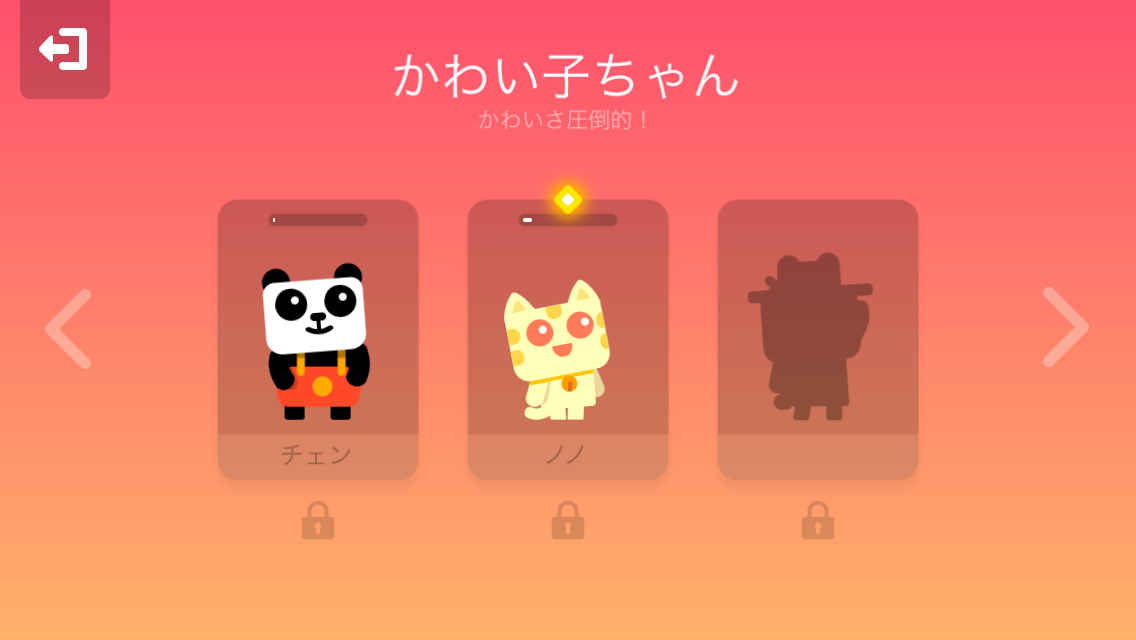 androidアプリ スーパー ニャー 2 (Super Phantom Cat 2)攻略スクリーンショット5