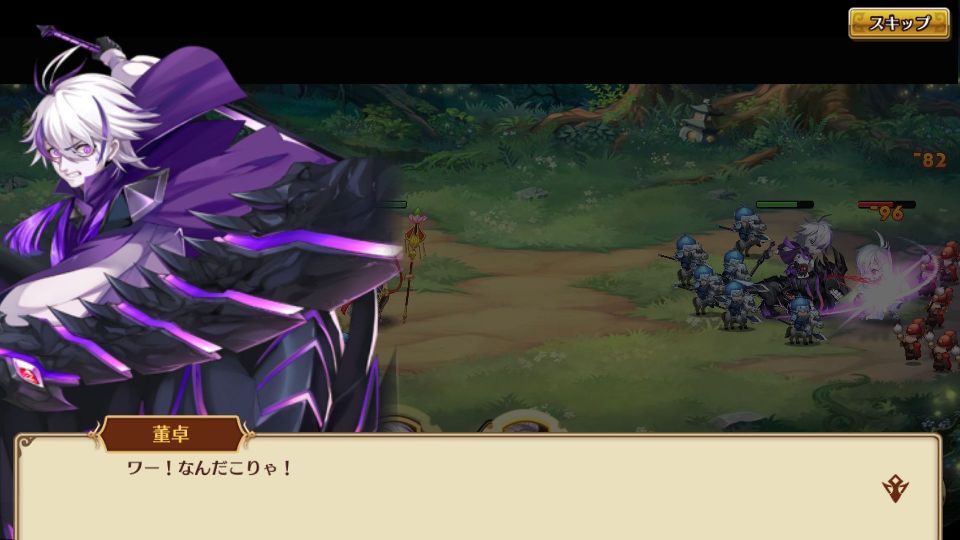androidアプリ 三国志炎舞~王様の物語~攻略スクリーンショット2