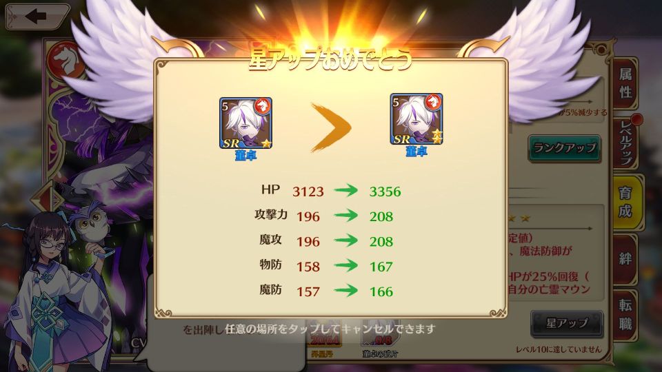 androidアプリ 三国志炎舞~王様の物語~攻略スクリーンショット4