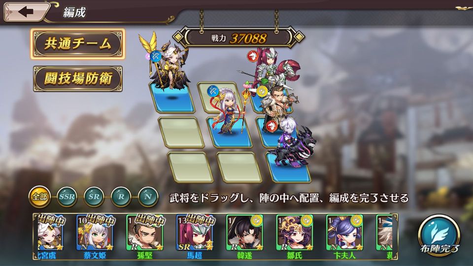 androidアプリ 三国志炎舞~王様の物語~攻略スクリーンショット5