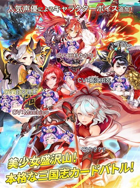androidアプリ 三国志炎舞~王様の物語~攻略スクリーンショット7