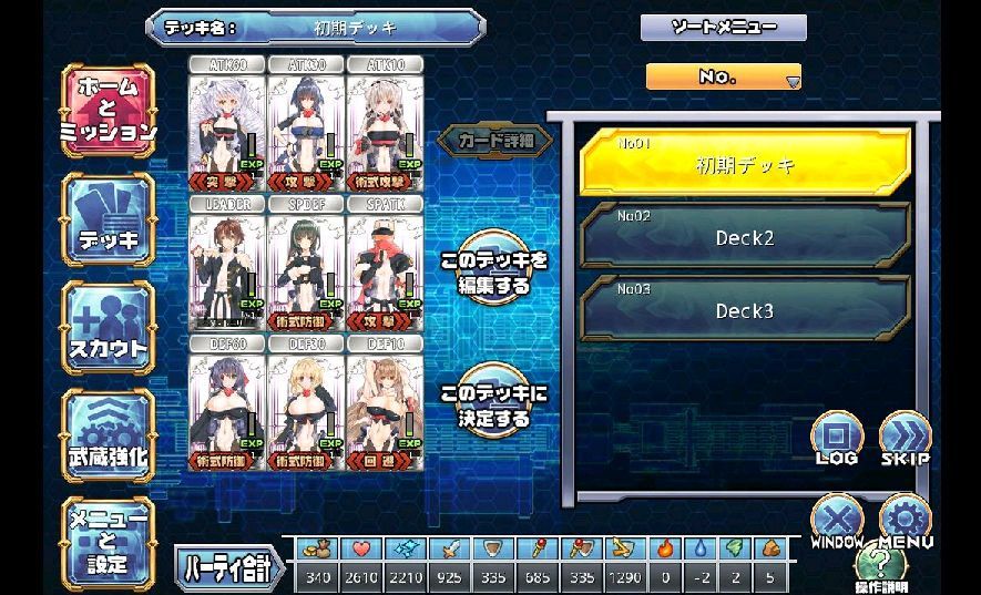 androidアプリ OO-FORMATION 王と八人の仲間達攻略スクリーンショット2