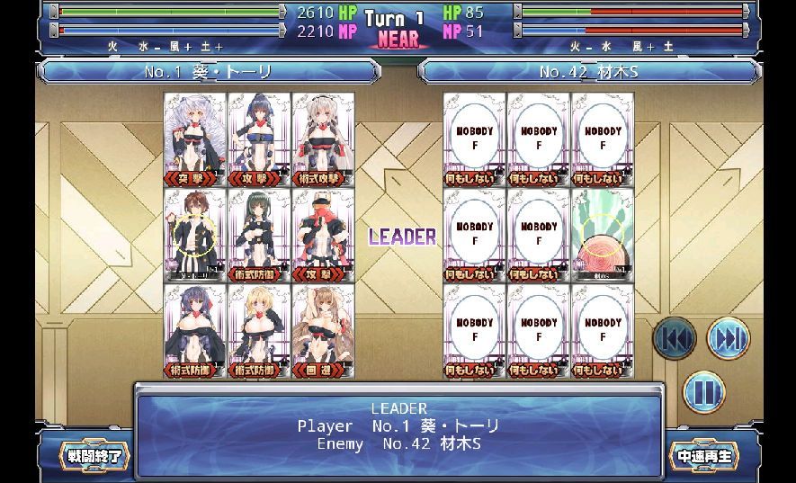 androidアプリ OO-FORMATION 王と八人の仲間達攻略スクリーンショット3